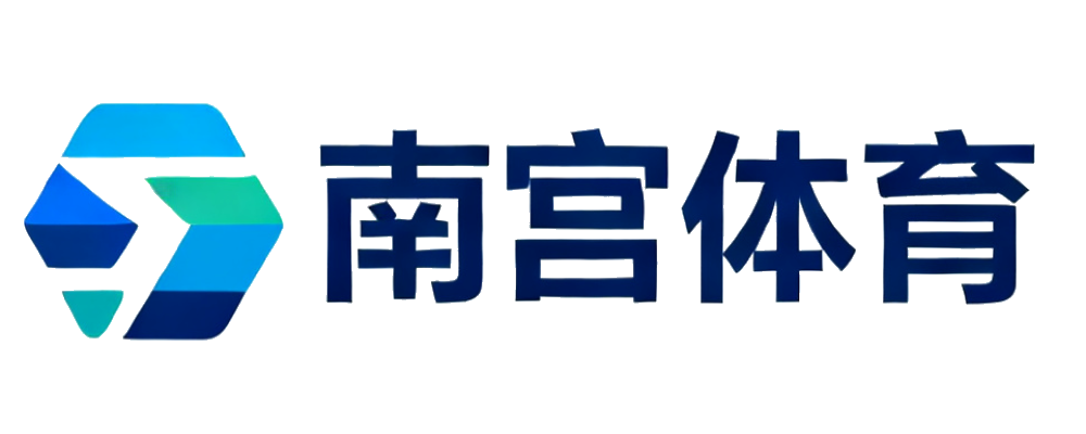 南宫体育